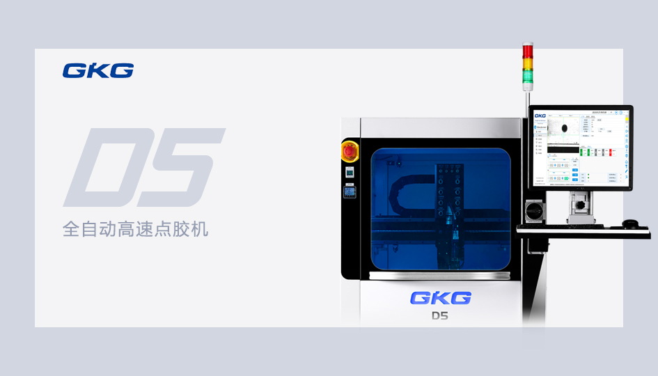 GKG凱格精機